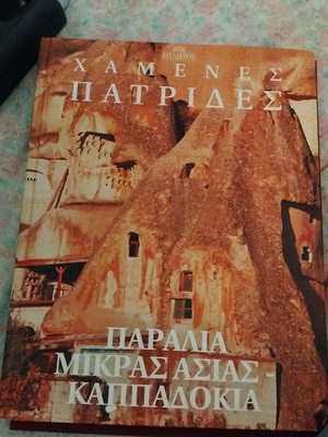 Cappadocia Paralia Mikras Asias book like new