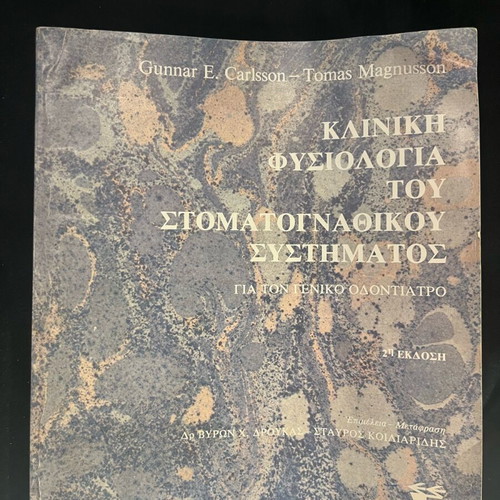 Clinical Physiology of the Stomatognathic System like new, 2nd edition