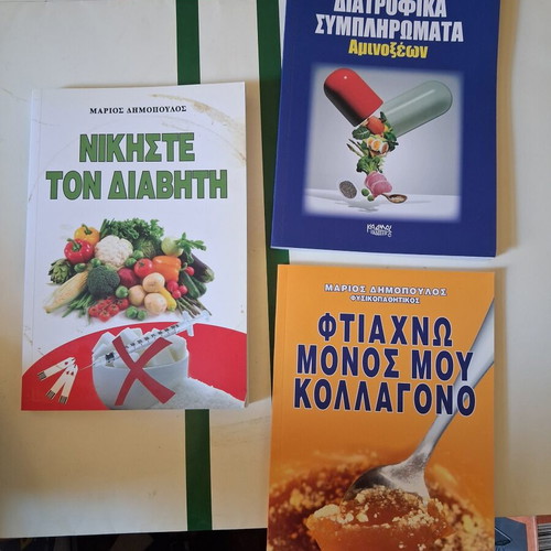 Books by Marios Dimopoulos like new, nutrition and health topics