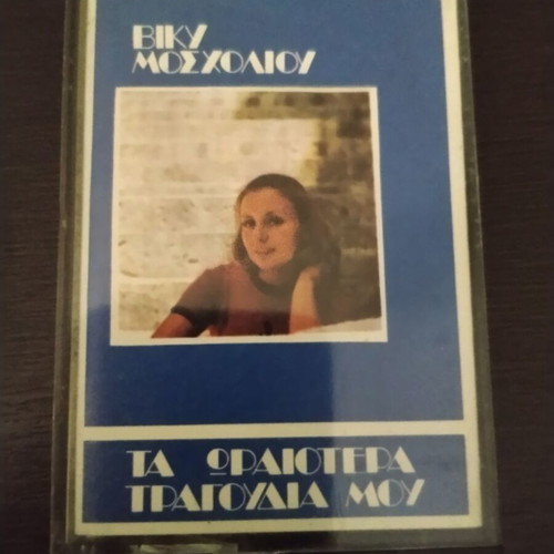 Viky Mosholiou Ta Oraiotera Tragoudia Mou cassette used