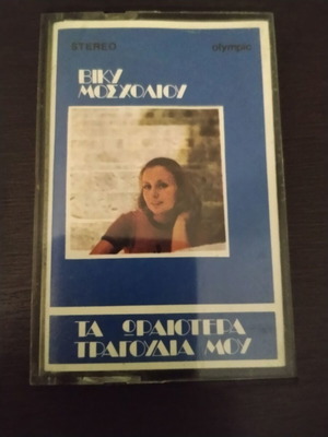 Viky Mosholiou Ta Oraiotera Tragoudia Mou cassette used