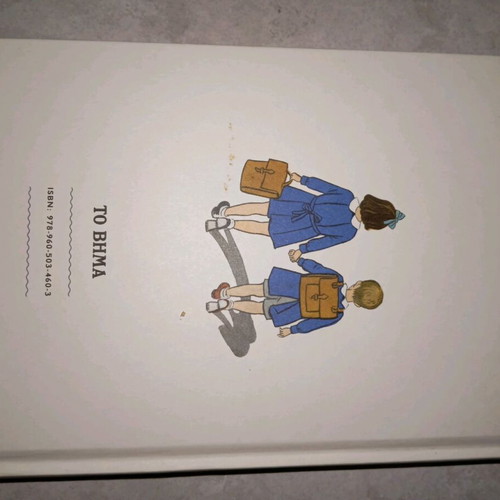 Reading Book for 2nd Grade New