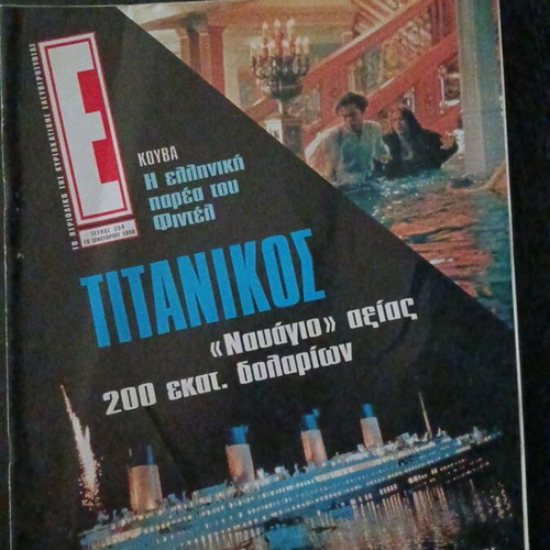Epsilon magazine January 1998 Titanic issue