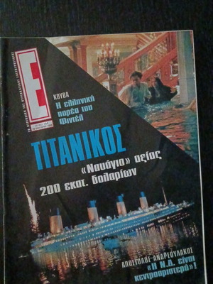 Epsilon magazine January 1998 Titanic issue