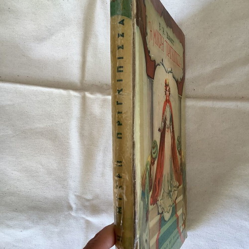 The Little Princess book used, Greek edition