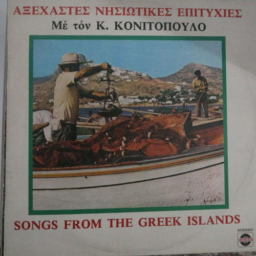 Vinyl records used, laiko-entehno-nisiotika