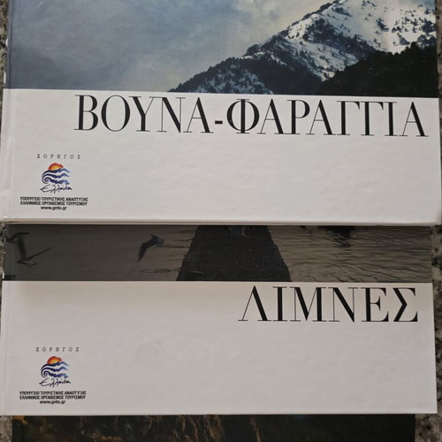 The Treasures of Greece Complete Collection 16 Volumes like new