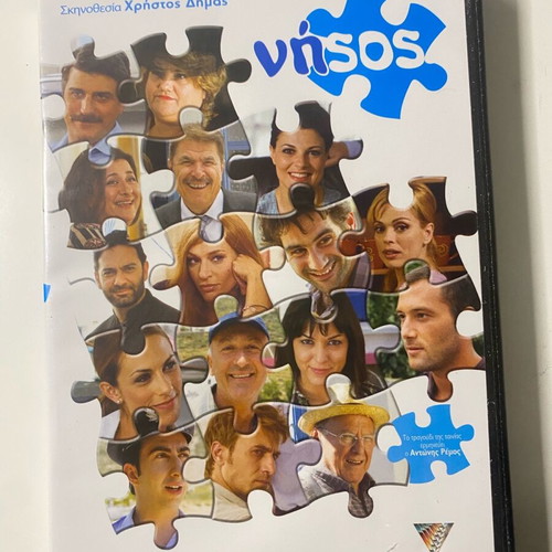 Nisos DVD used, dubbed
