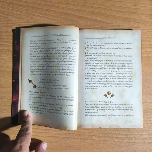 The Secret of the Heart Magnet book like new, psychology
