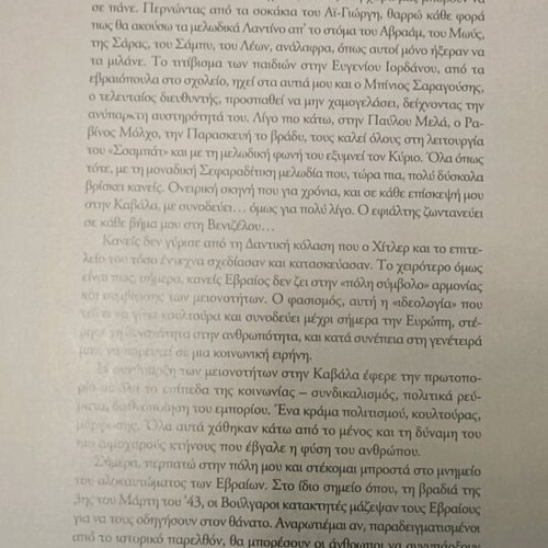 The Jews in the Tobacco Mecca new history book
