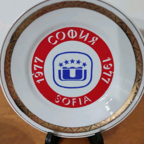 Collectible souvenir plates university Sofia 1977.