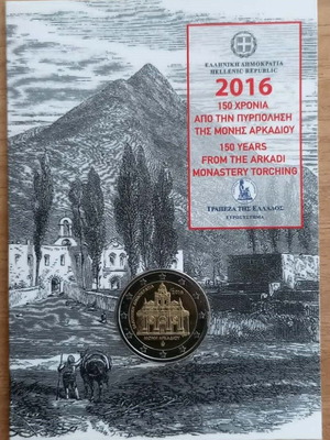 Ellas 2 euro 2016 Moni Arkadiou coincard new