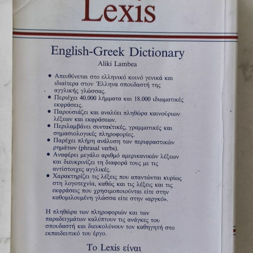 Lexis English-Greek Dictionary like new