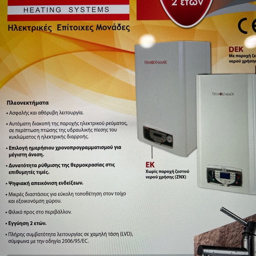 Thermodinamik DEK 9 electric wall boiler 9kw used
