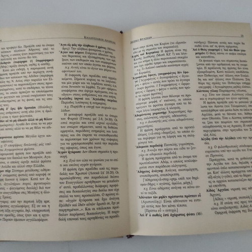 Phrasebook by Andreas I. Kalantzakos like new, Greek language