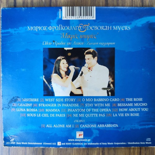 Mario Frangoulis Short Stories CD used