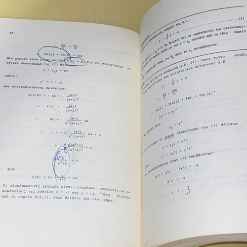 Differential equations used, theory, examples, exercises, Gr Fountas