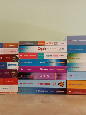 High school textbooks used