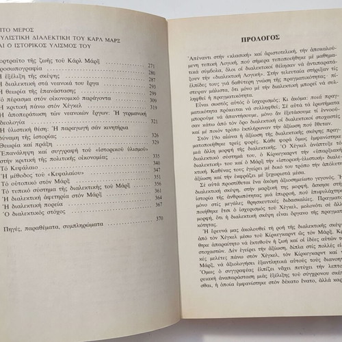 The Great Dialecticians book like new