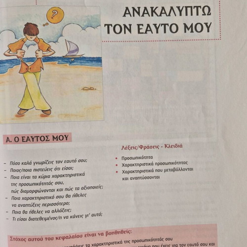 School Career Guidance used, 3rd Grade Gymnasium