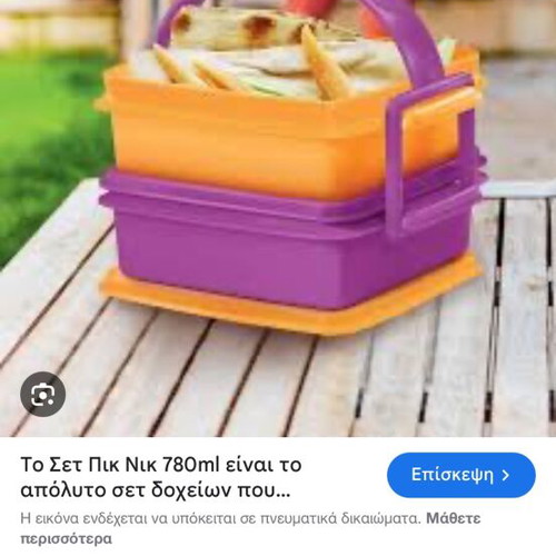 Tupperware Picnic 780ml new