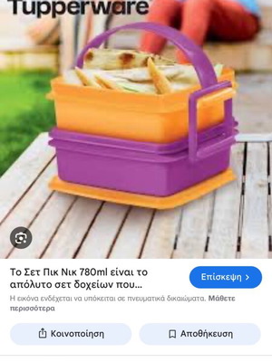 Tupperware Picnic 780ml new