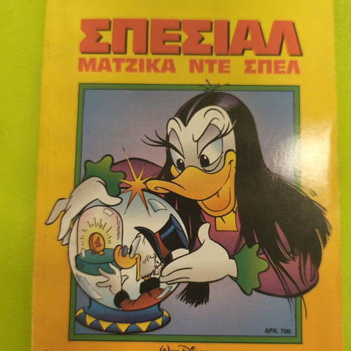 Special Magica De Spell comic book