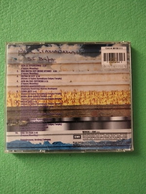 Notis Sfakianakis CD