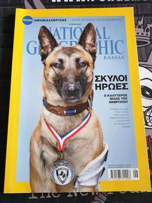 National Geographic Magazine June 2014 like new, Greek edition