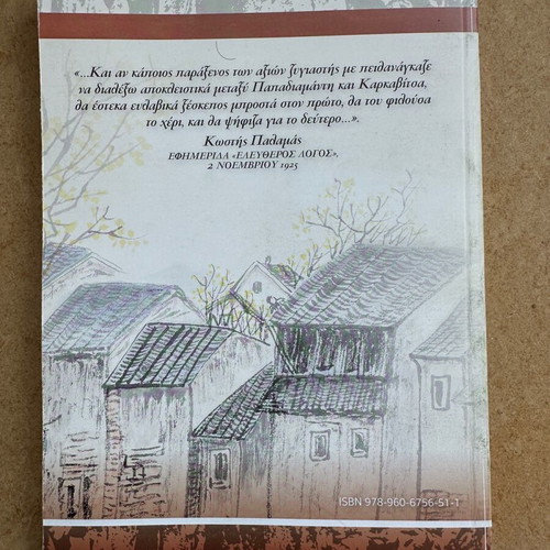 Book O Zitianos new