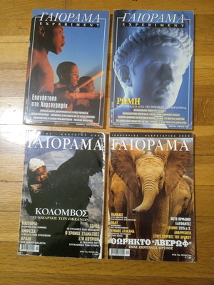 Experiment Gaiorama magazines used, pack