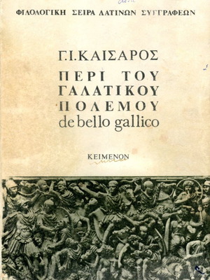 G. I. Caesar De Bello Gallico used, 1970 edition