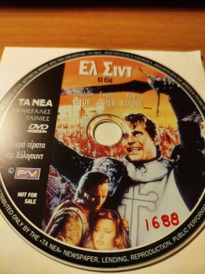 El Cid DVD σαν καινούργιο, ταινία 1961 με Τσάρλτον Ίστον και Σοφία Λόρεν