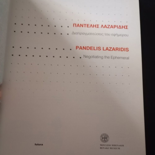Album Diapragmatefseis tou Efimerou by Pandelis Lazaridis used