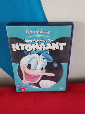 Όλοι αγαπάμε τον Ντόναλντ DVD μεταχειρισμένο, μεταγλωττισμένο