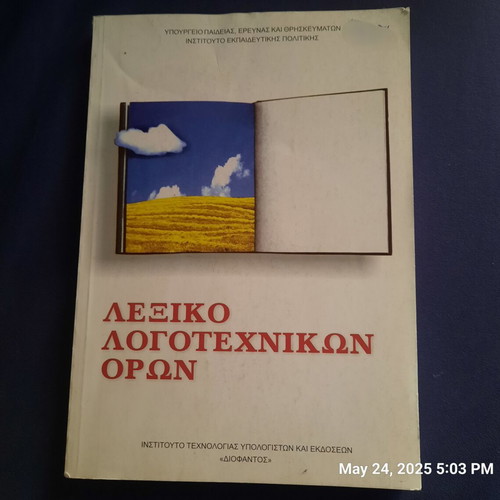 Dictionary of Literary Terms like new
