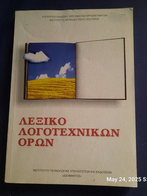 Dictionary of Literary Terms like new