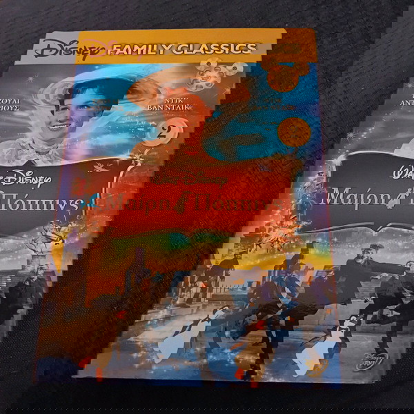 WALT DISNEY DVD - ΜΑΙΡΗ ΠΟΠΠΙΝΣ 45η Επετειακή έκδοση