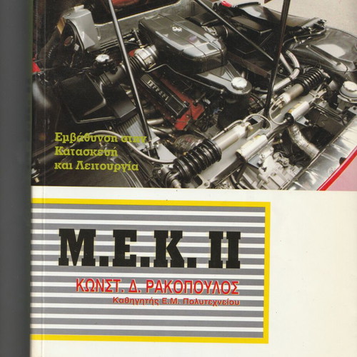 Internal Combustion Engines II like new