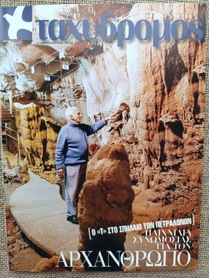 Tachydromos magazine February 2005 issue 260 like new