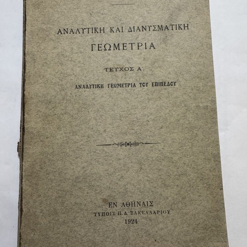 N. V. Gennimatas Analytical and Vector Geometry Volumes A–B used, 1924–1925