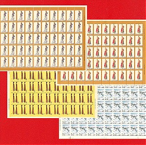 200 Γραμματόσημα, 4 Ολόκληρα ''άκοπα'' Φύλλα των 50 τεμαχίων, Ασφράγιστα, 1974-75-79, (Όλα Μαζί).