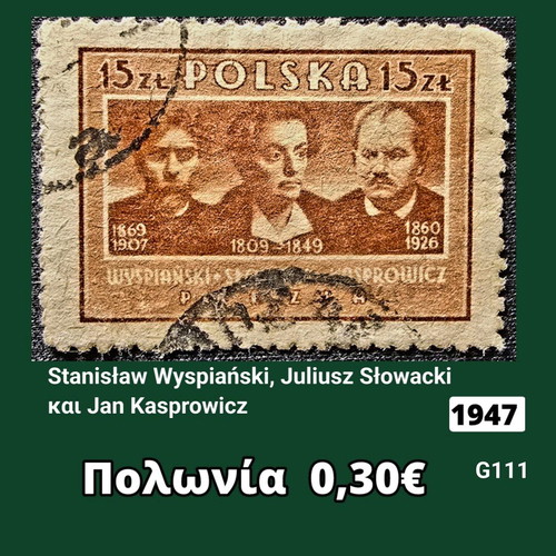 Γραμματόσημο Πολωνίας 1947 μεταχειρισμένο