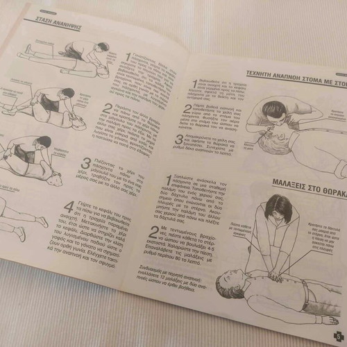 Vintage First Aid book like new, accident response guide