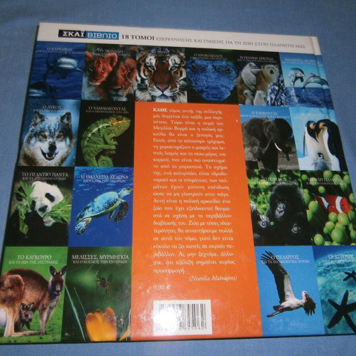 Polar Bear and Animals of the Great North Used Encyclopedia