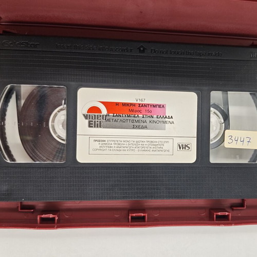 VHS The Little Sandybell dubbed, used set No.11, 14, 15
