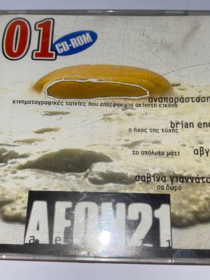 Rare collectible CD ROM No 2 from 01 magazine 1997 Brian Eno Savvina Giannatou
