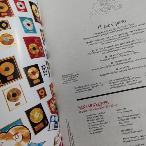 Nana Mouskouri magazine new, 48 pages, 24x31cm