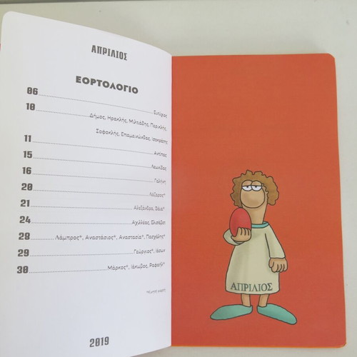 Arkás April 2019 Notebook used