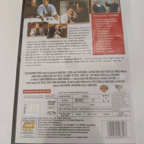 Analyze That DVD new, comedy, Greek subtitles
